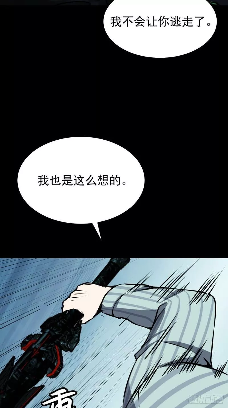 我真的好怕啊！,053 恶心的怪物,第21张